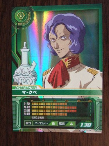 マ・クベが大切にした壺の価値は？あれは本当に”いいもの”だったのか